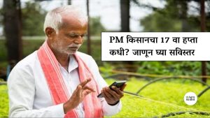 pmkisan