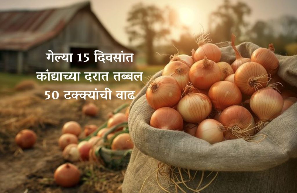 onion